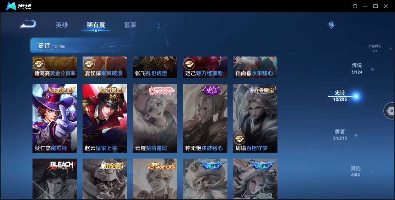 WZLE3206246王者荣耀账号详情图11 WZLE3206246王者荣耀账号详情图11