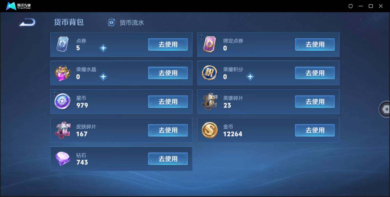 WZLE3206246王者荣耀账号详情图13 WZLE3206246王者荣耀账号详情图13