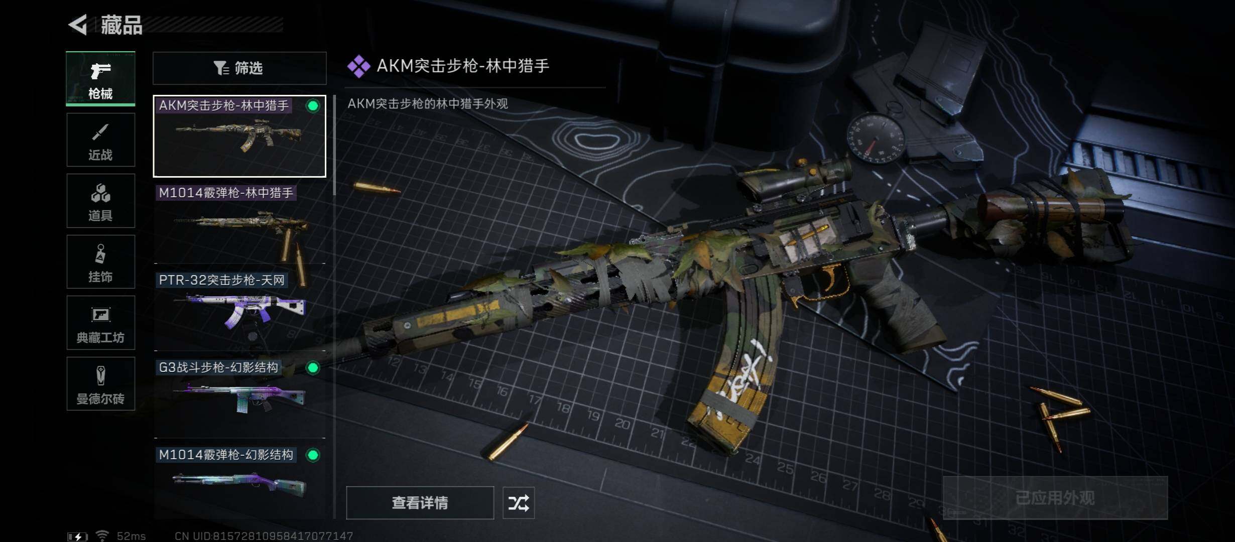 SJZYXS311652三角洲行动账号详情图5 SJZYXS311652三角洲行动账号详情图5