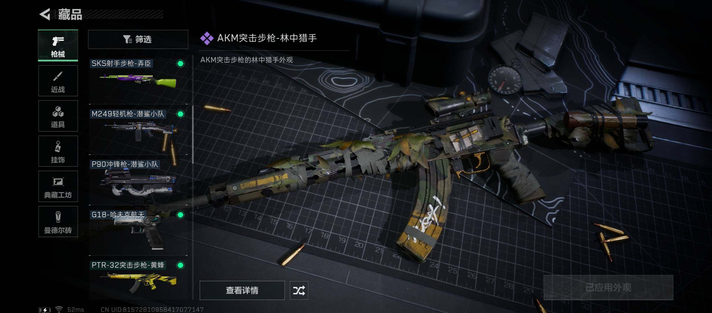 SJZYXS311652三角洲行动账号详情图6 SJZYXS311652三角洲行动账号详情图6