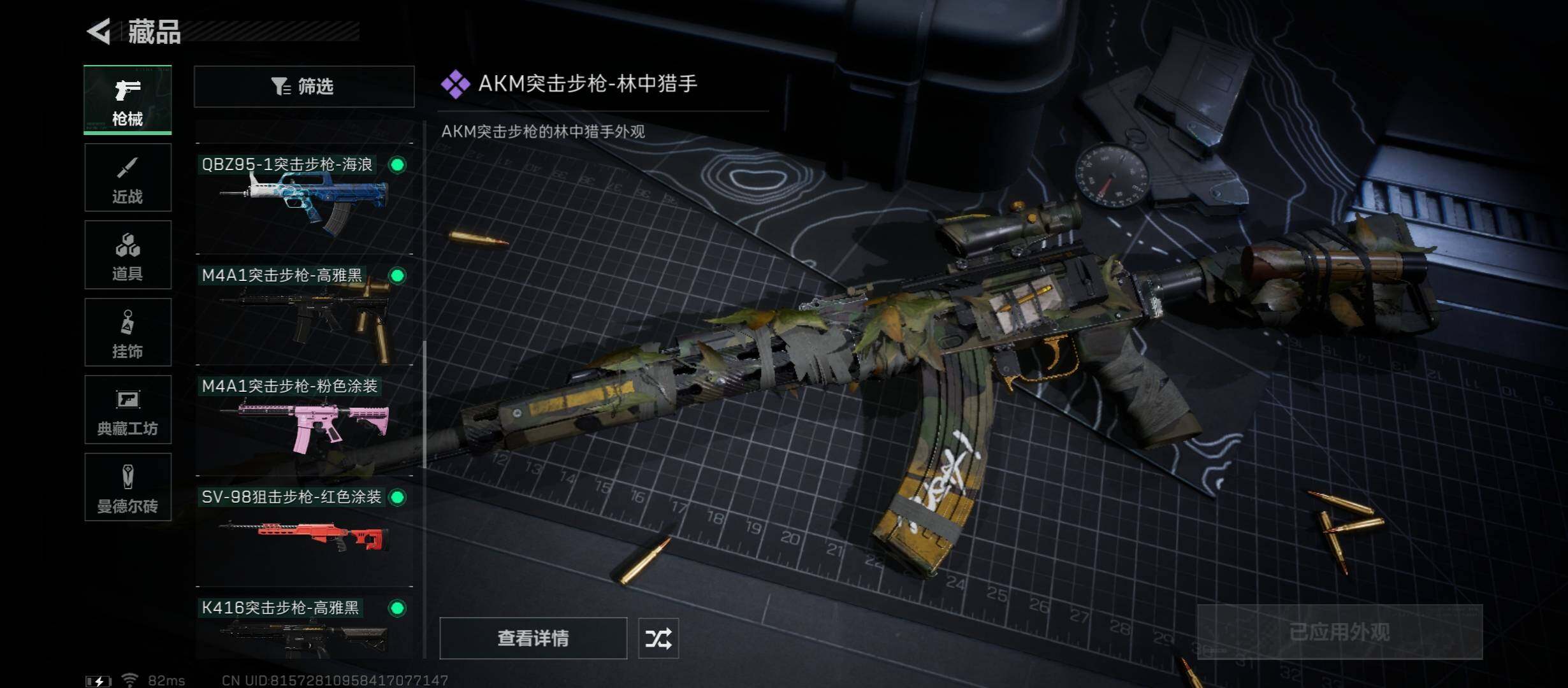 SJZYXS311652三角洲行动账号详情图7 SJZYXS311652三角洲行动账号详情图7