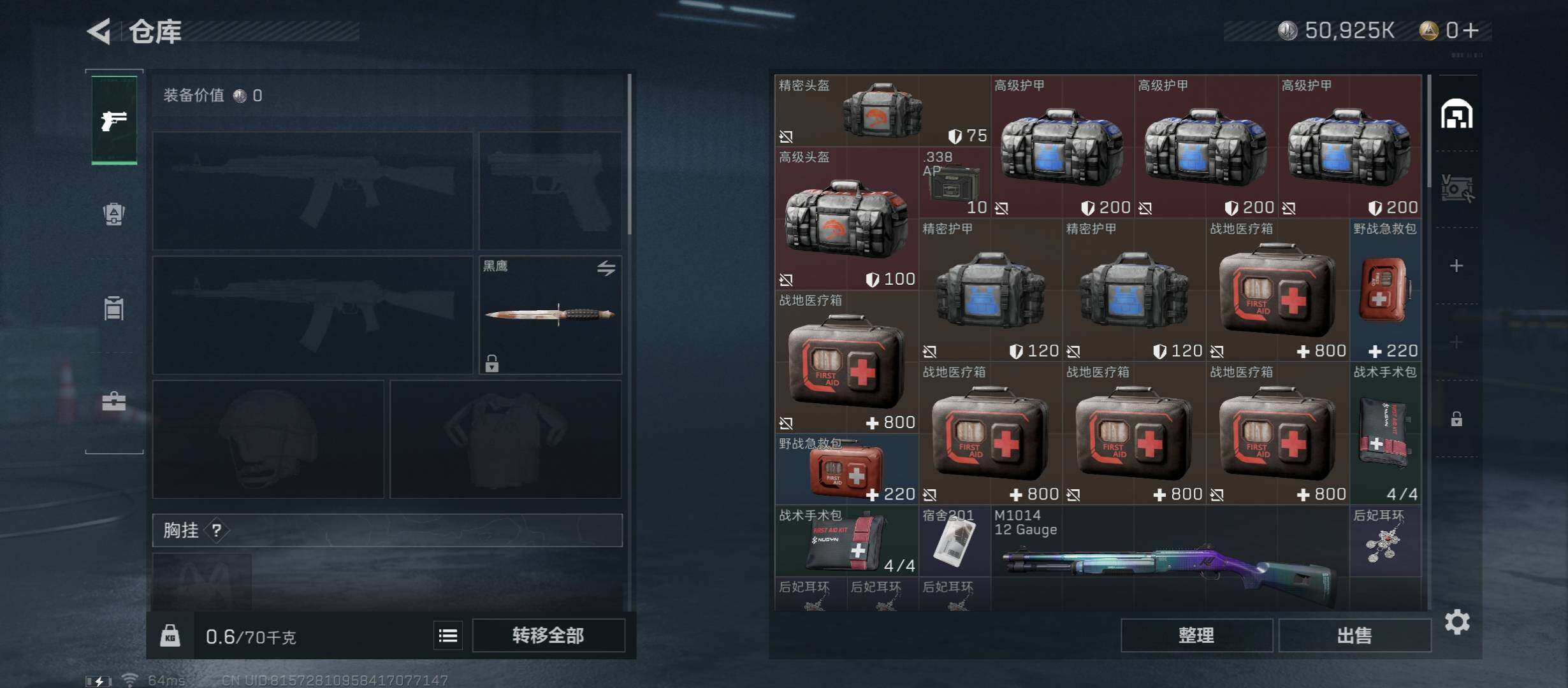 SJZYXS311652三角洲行动账号详情图10 SJZYXS311652三角洲行动账号详情图10