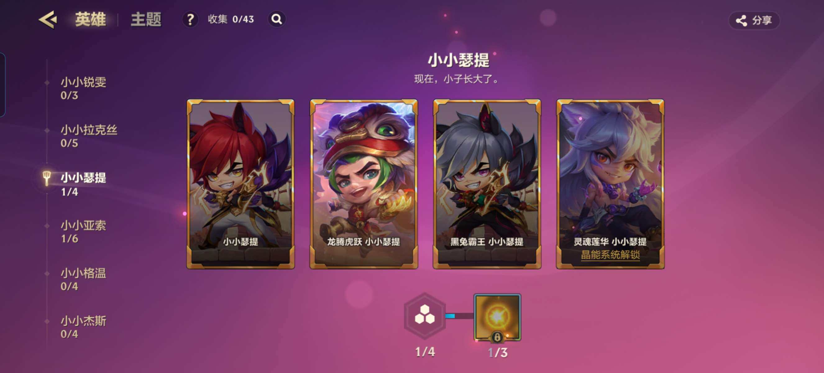 JCCZY32085金铲铲之战账号详情图12 JCCZY32085金铲铲之战账号详情图12