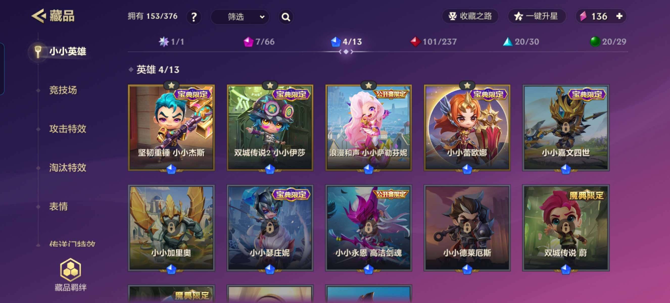 JCCZY32085金铲铲之战账号详情图5 JCCZY32085金铲铲之战账号详情图5