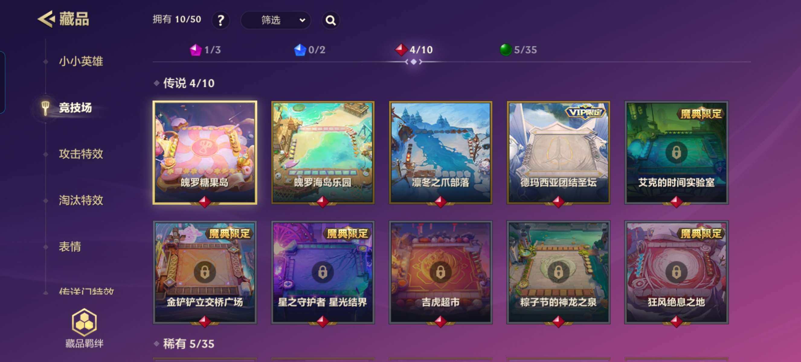 JCCZY32085金铲铲之战账号详情图7 JCCZY32085金铲铲之战账号详情图7