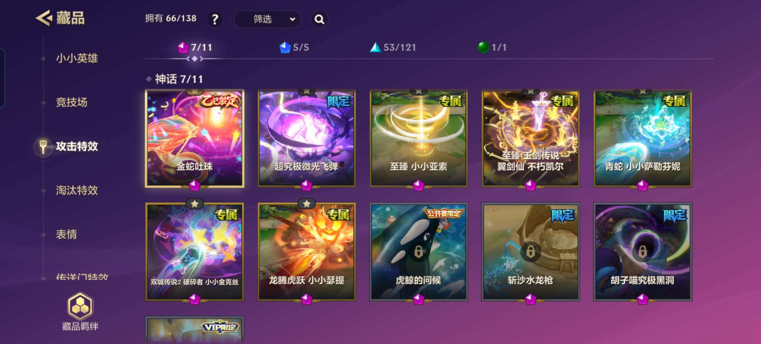 JCCZY32085金铲铲之战账号详情图6 JCCZY32085金铲铲之战账号详情图6