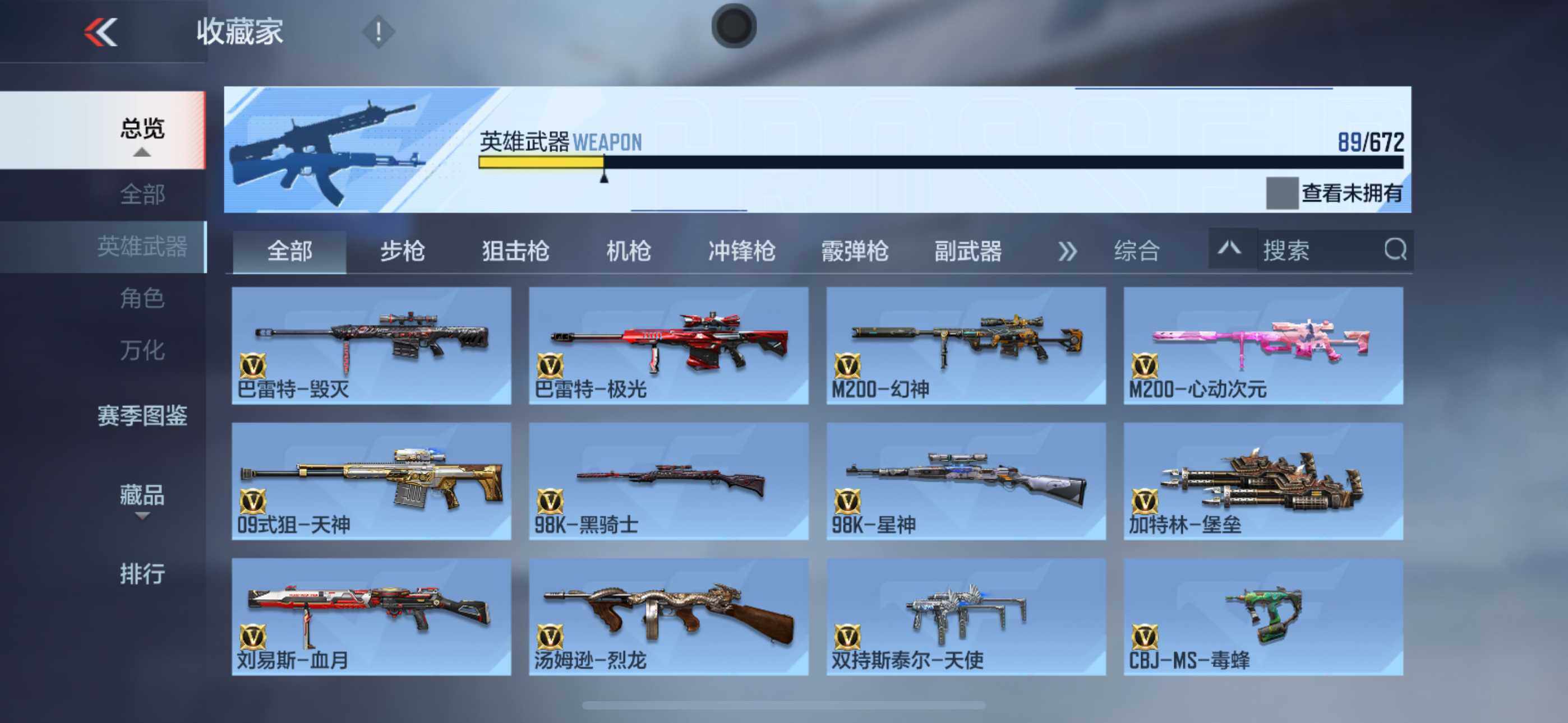 CFMLFY340462枪战王者账号详情图9