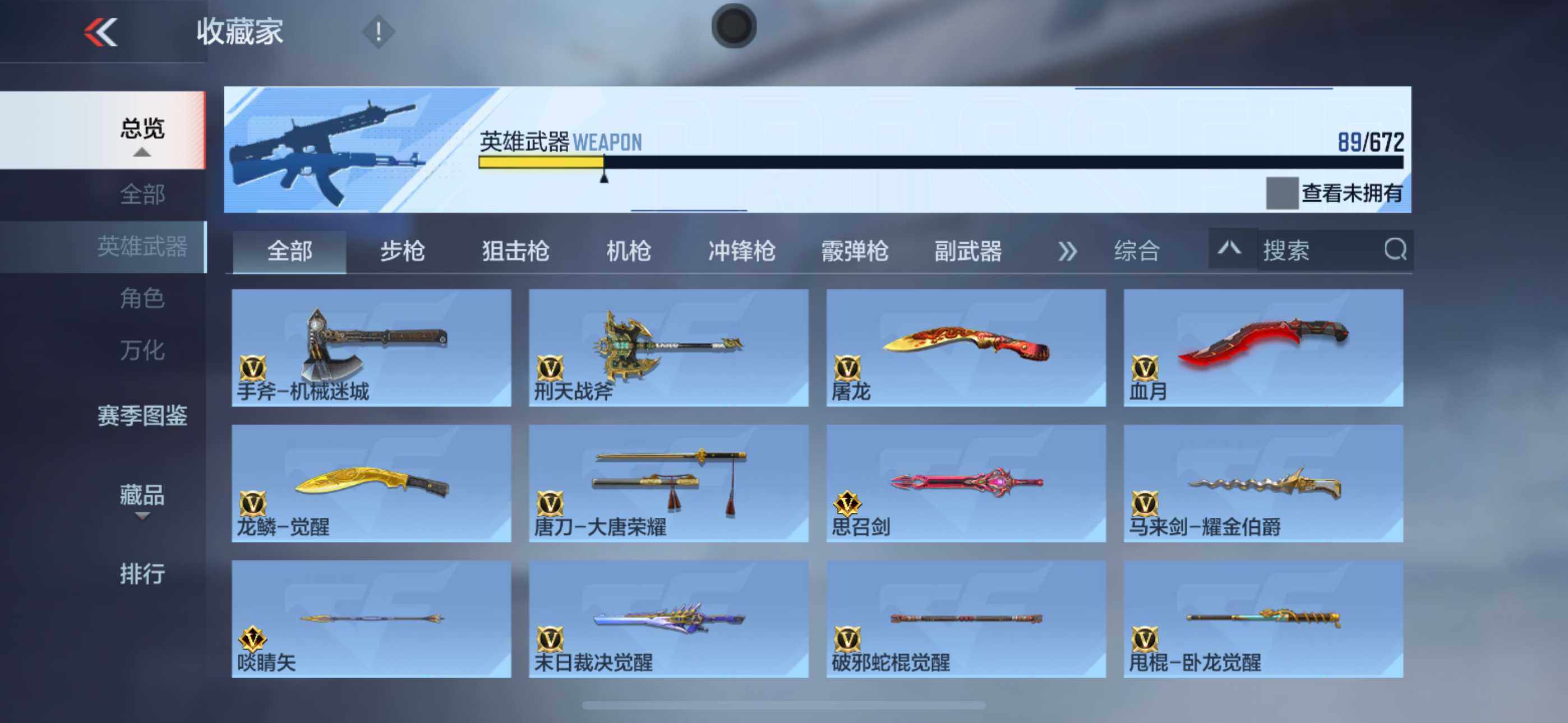 CFMLFY340462枪战王者账号详情图12
