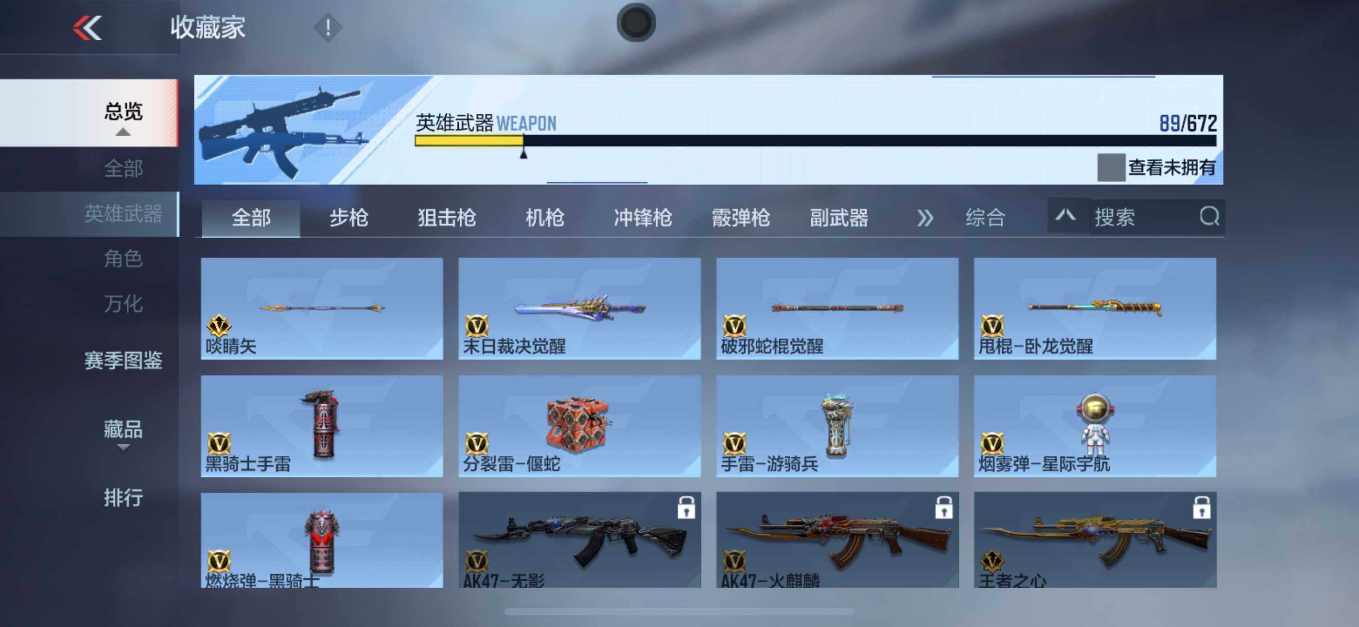 CFMLFY340462枪战王者账号详情图13