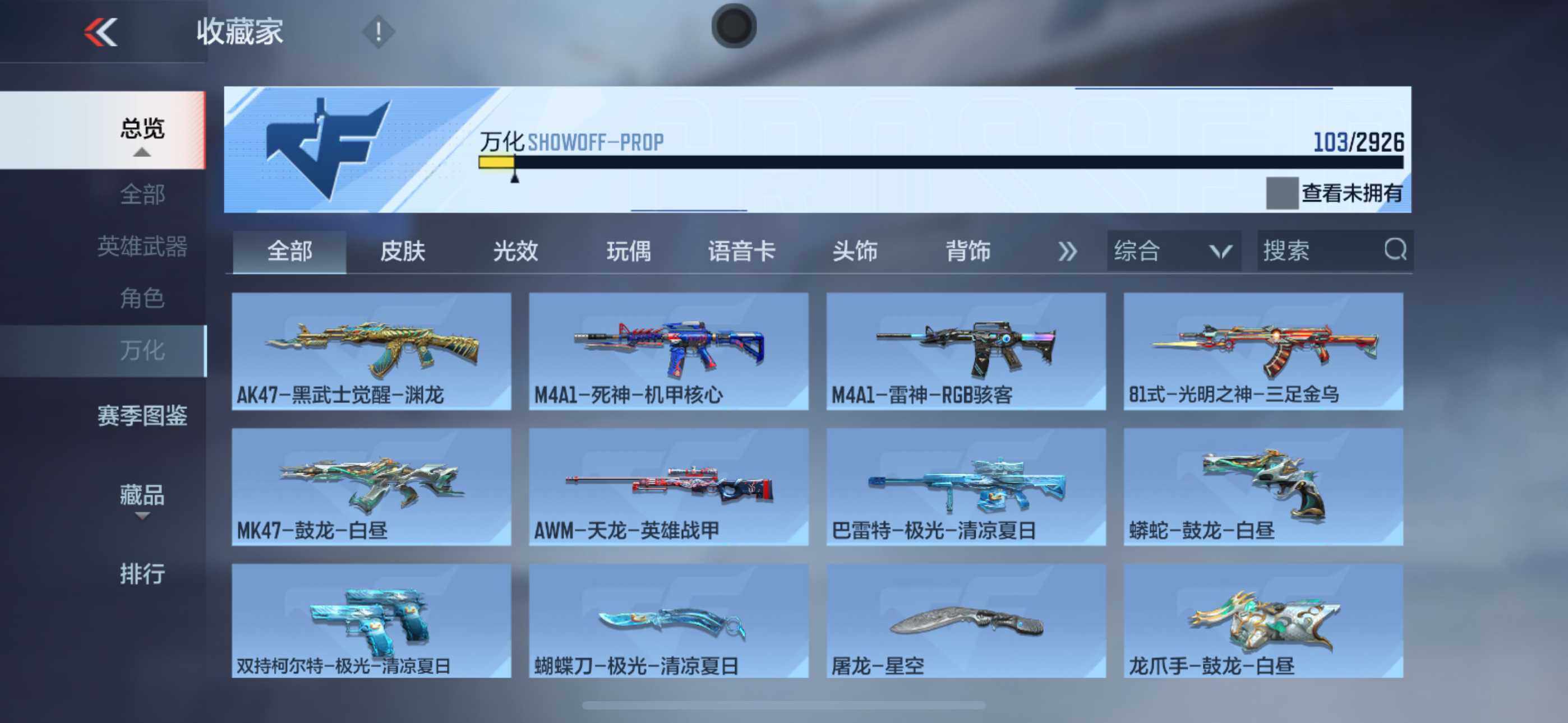 CFMLFY340462枪战王者账号详情图15