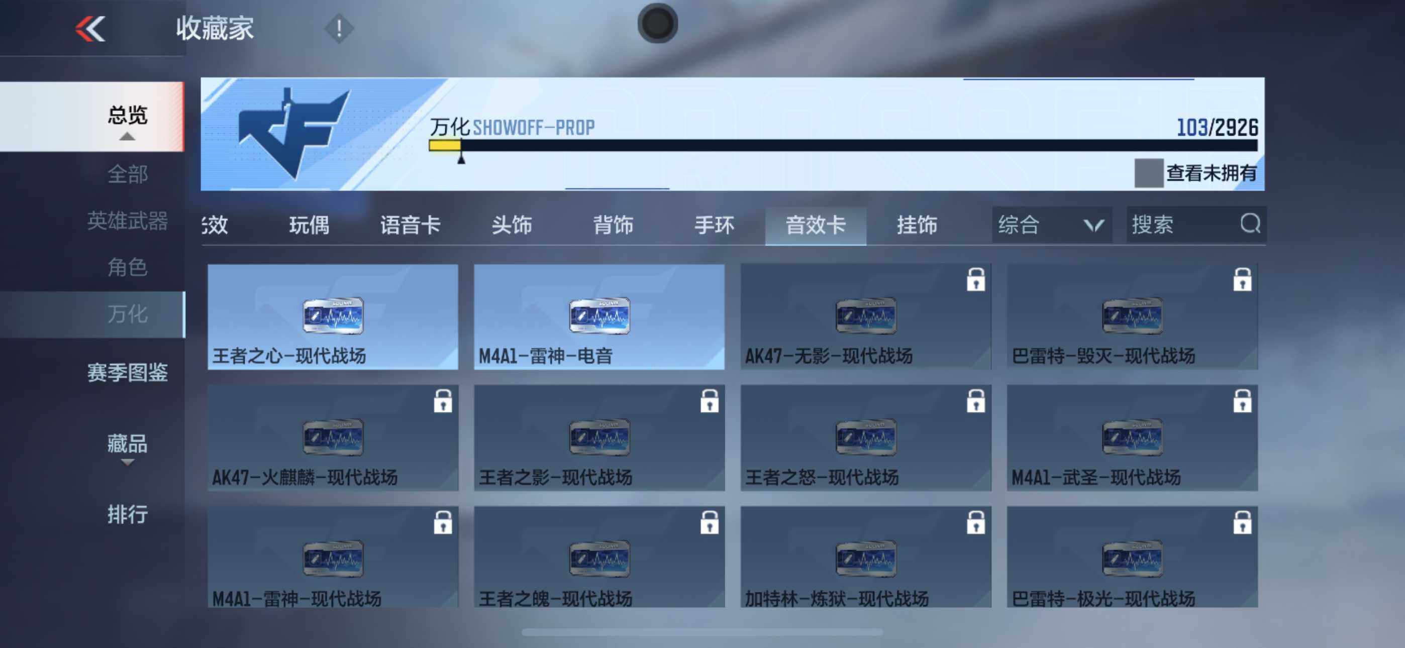 CFMLFY340462枪战王者账号详情图16