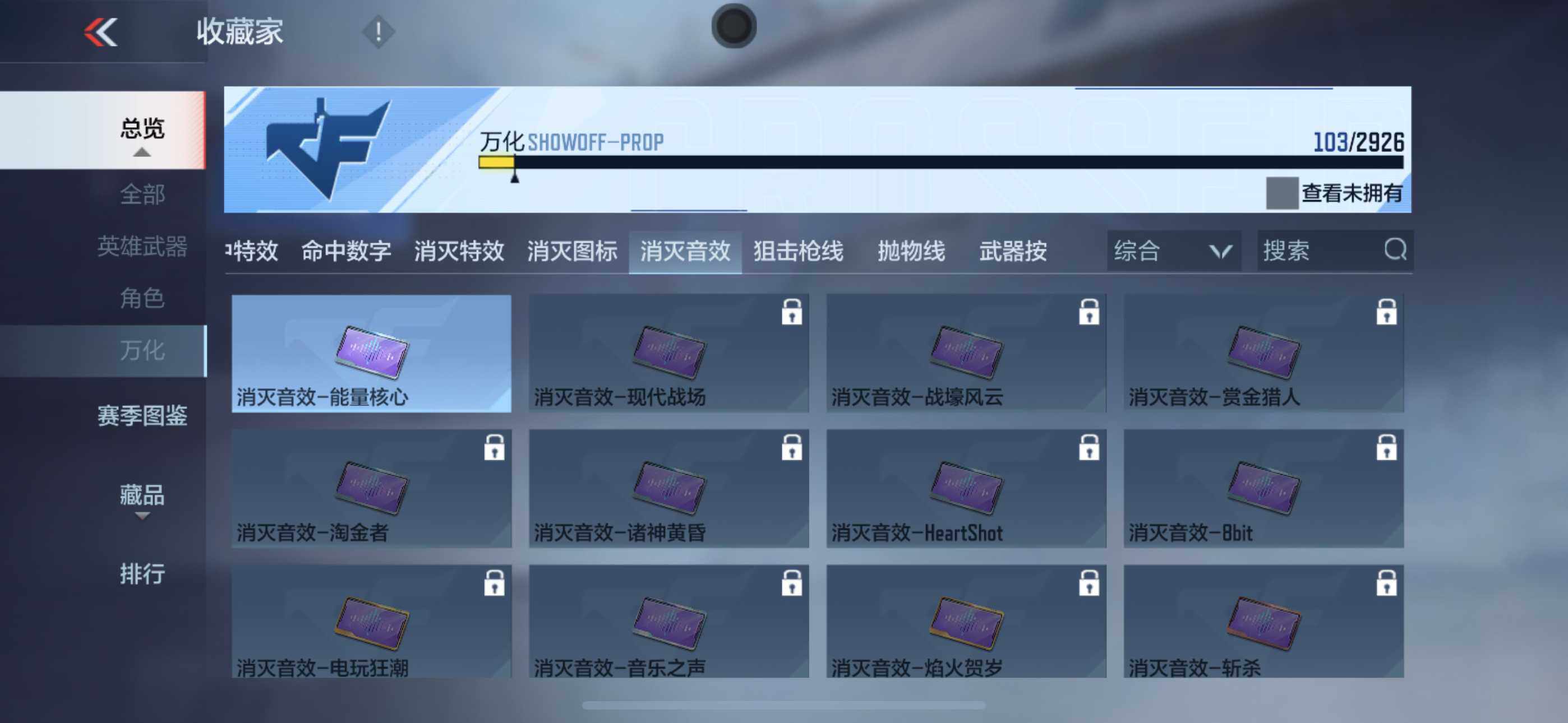 CFMLFY340462枪战王者账号详情图17