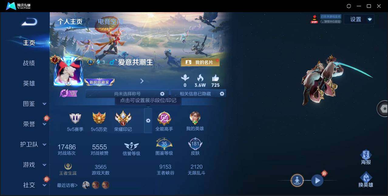 WZLE3206284王者荣耀账号详情图5 WZLE3206284王者荣耀账号详情图5