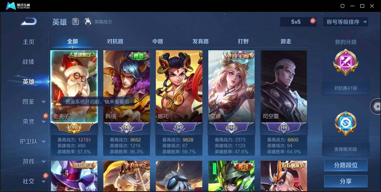 WZLE3206284王者荣耀账号详情图6 WZLE3206284王者荣耀账号详情图6