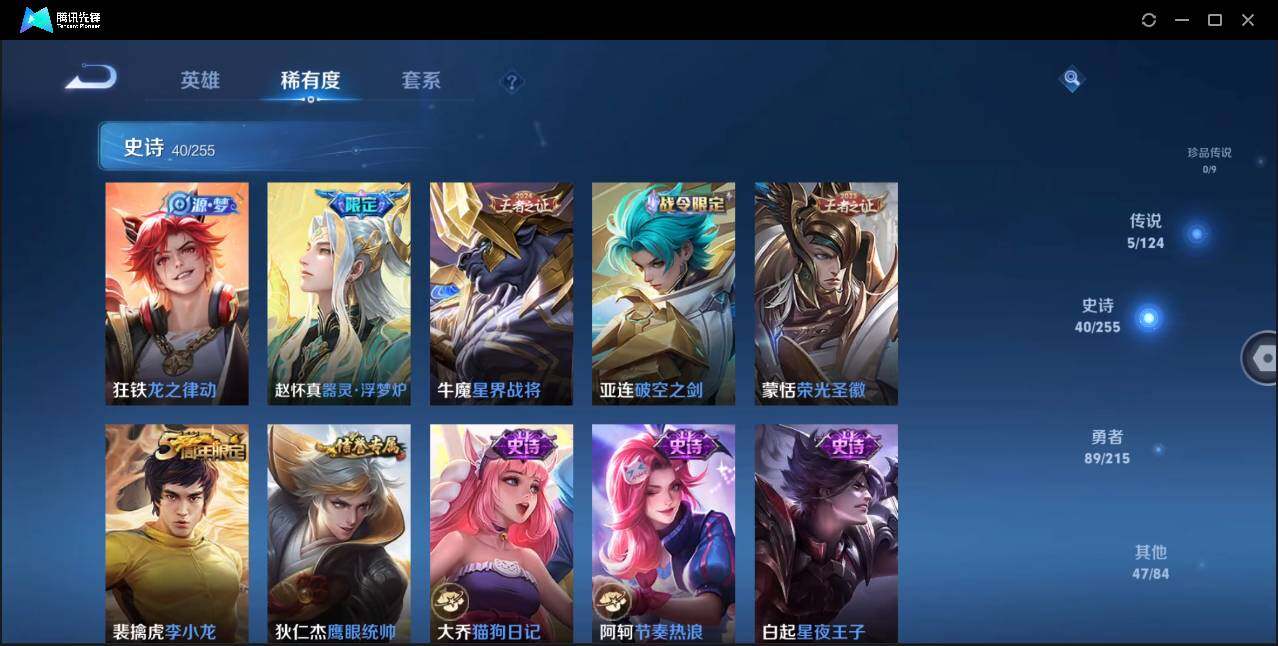 WZLE3206284王者荣耀账号详情图10 WZLE3206284王者荣耀账号详情图10