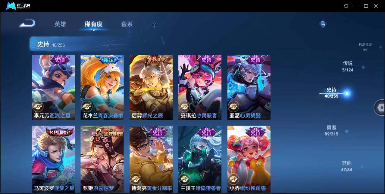 WZLE3206284王者荣耀账号详情图11 WZLE3206284王者荣耀账号详情图11