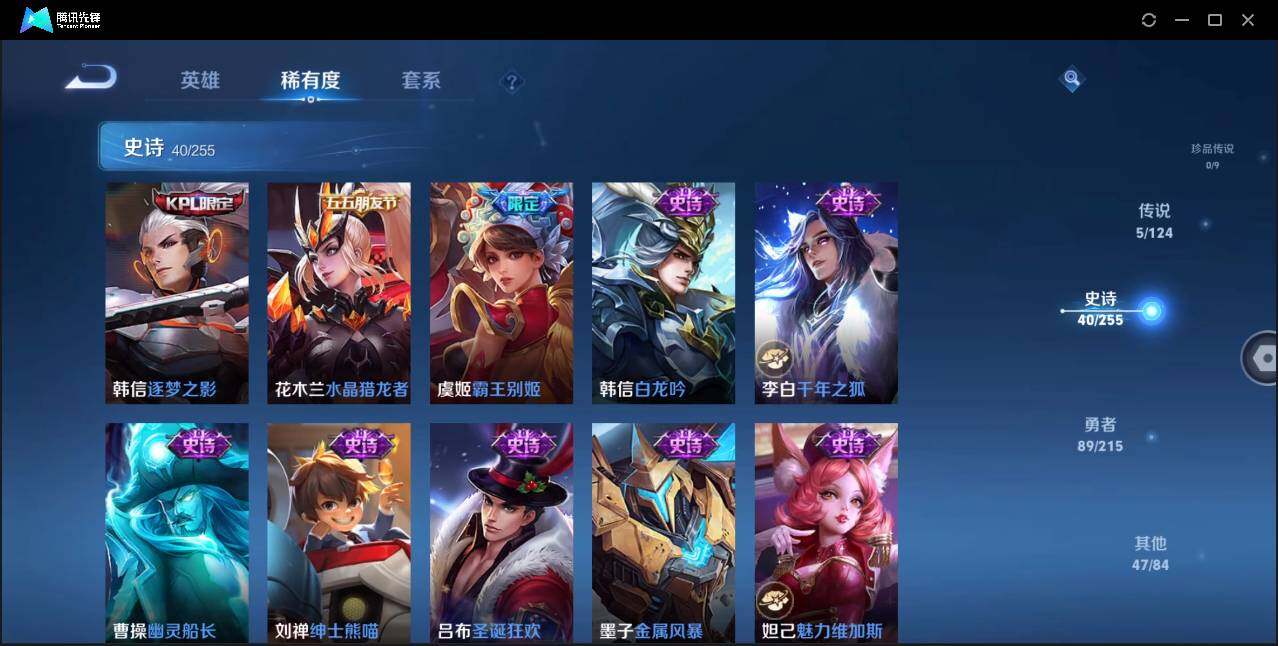 WZLE3206284王者荣耀账号详情图12 WZLE3206284王者荣耀账号详情图12