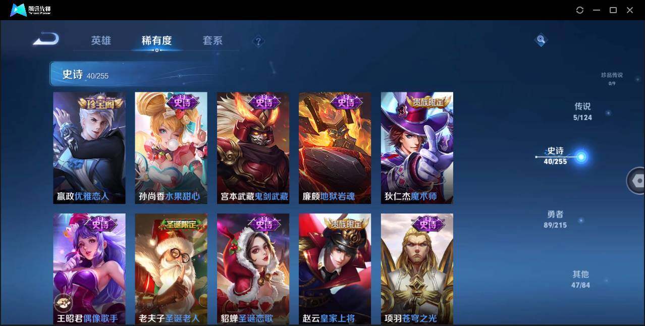 WZLE3206284王者荣耀账号详情图13 WZLE3206284王者荣耀账号详情图13
