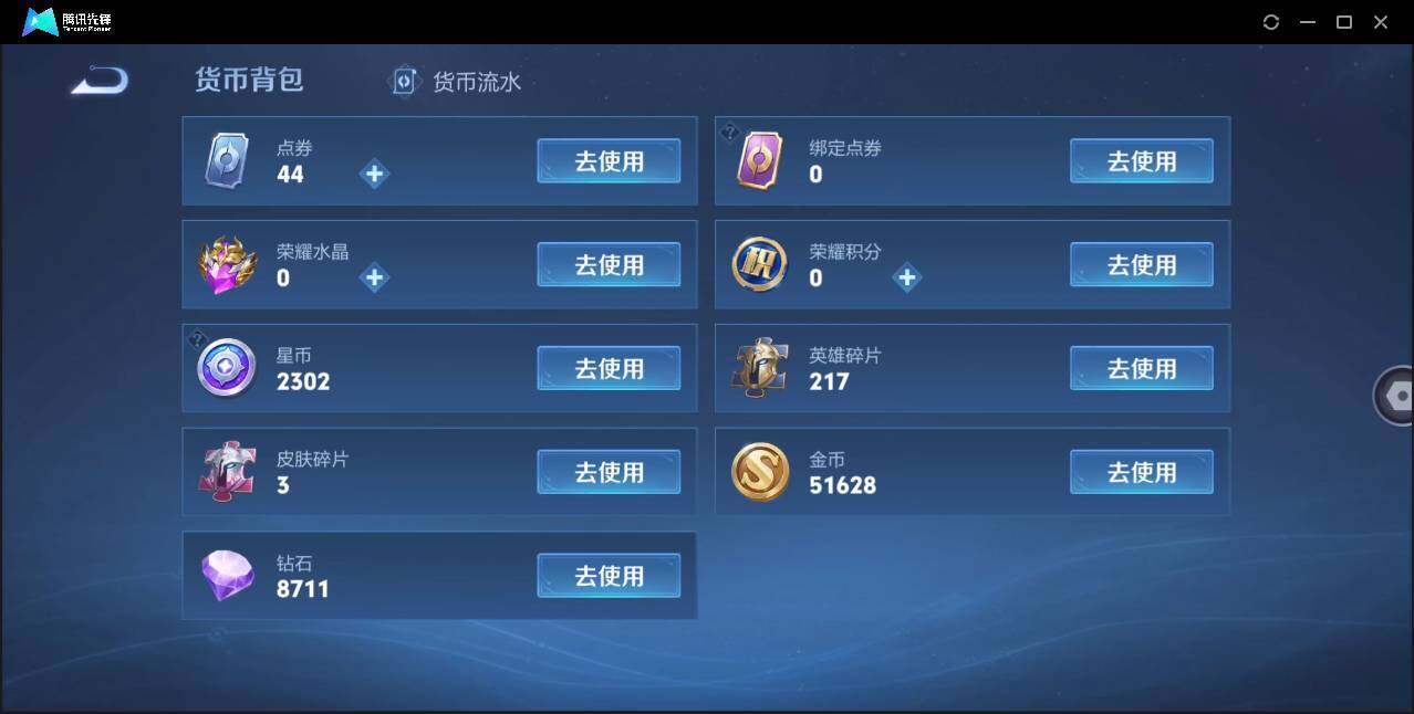 WZLE3206284王者荣耀账号详情图15 WZLE3206284王者荣耀账号详情图15