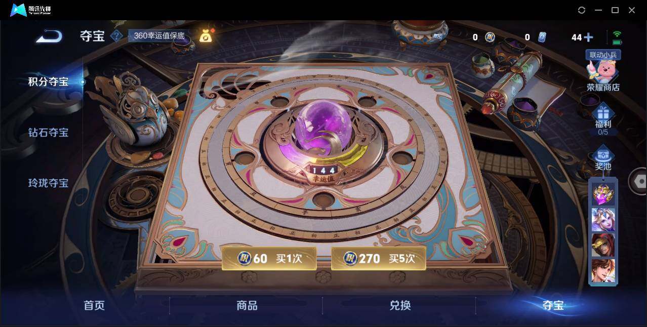 WZLE3206284王者荣耀账号详情图16 WZLE3206284王者荣耀账号详情图16