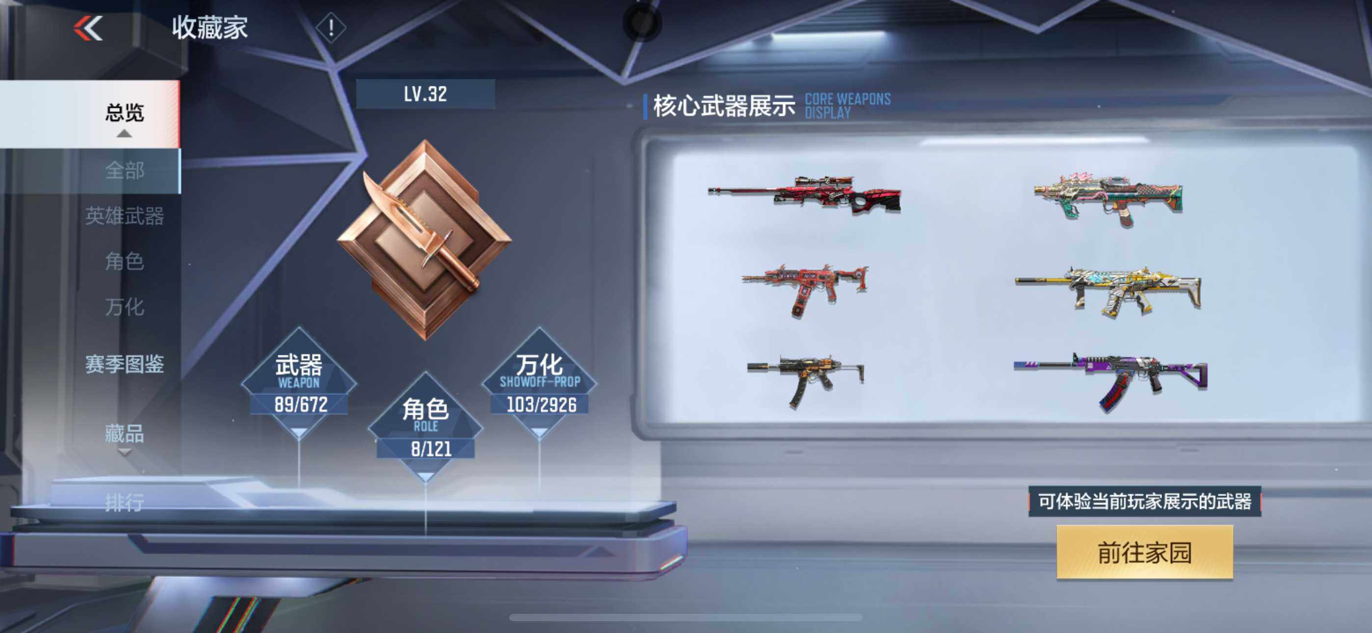 CFMLFY340462枪战王者账号详情图4