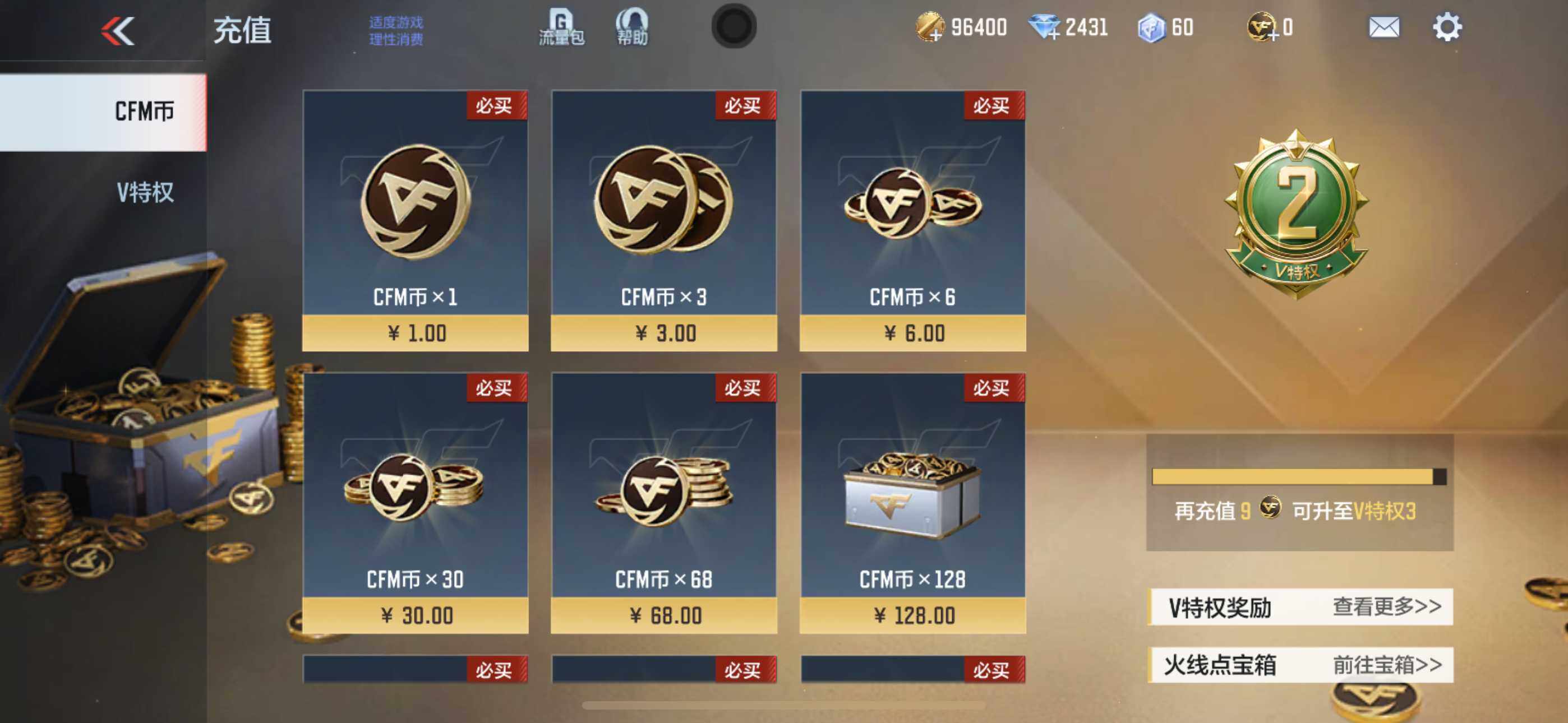 CFMLFY340462枪战王者账号详情图5