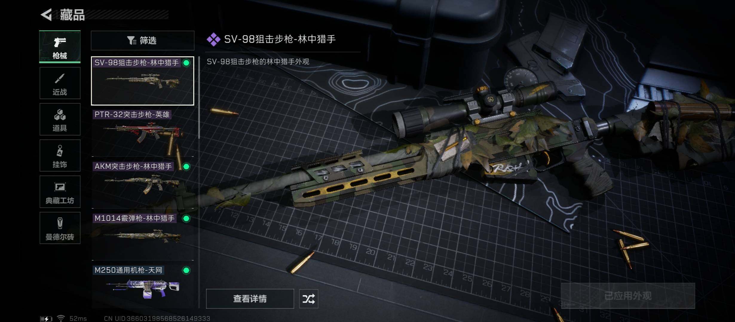 SJZYXS312208三角洲行动账号详情图5 SJZYXS312208三角洲行动账号详情图5