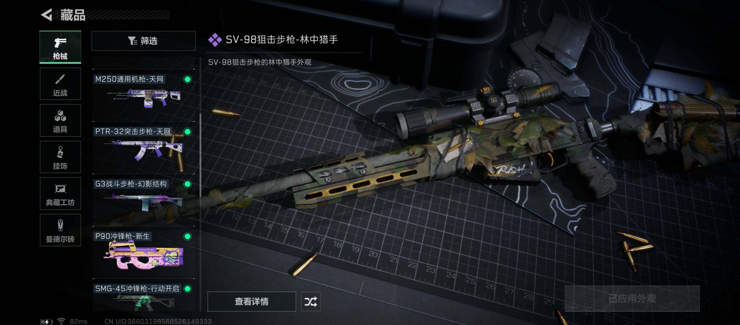 SJZYXS312208三角洲行动账号详情图6 SJZYXS312208三角洲行动账号详情图6