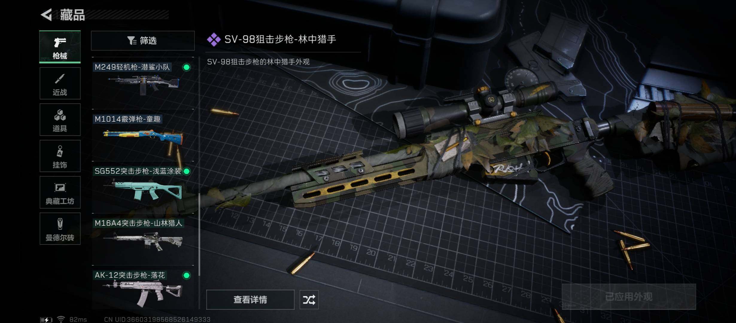 SJZYXS312208三角洲行动账号详情图7 SJZYXS312208三角洲行动账号详情图7