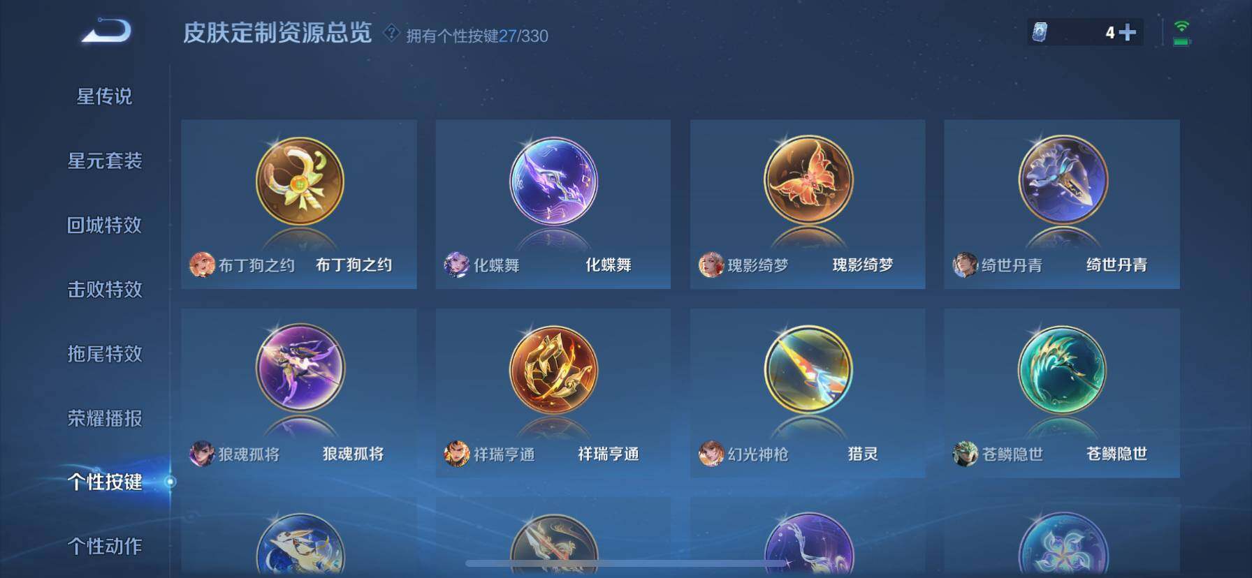 WZ033206784王者荣耀账号详情图9 WZ033206784王者荣耀账号详情图9