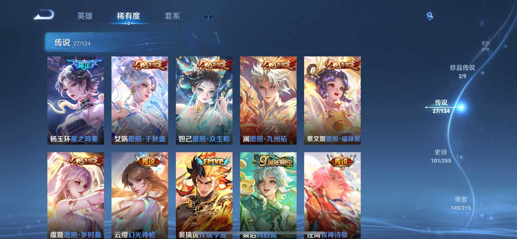 WZ033206784王者荣耀账号详情图10 WZ033206784王者荣耀账号详情图10