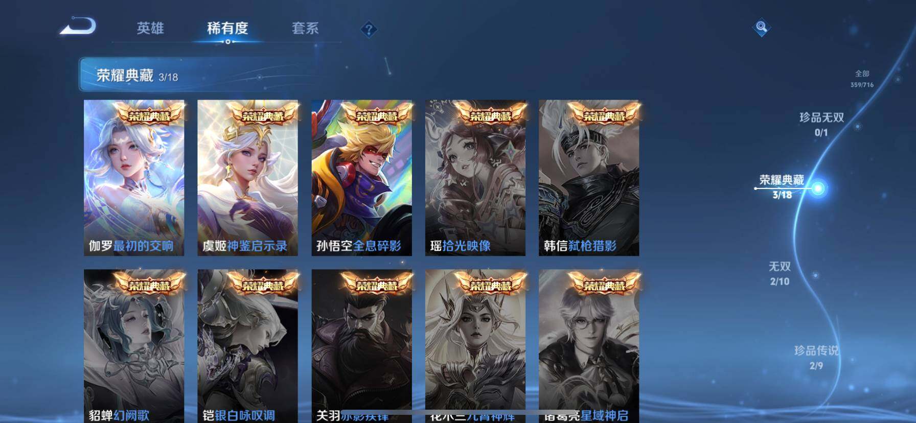 WZ033206784王者荣耀账号详情图11 WZ033206784王者荣耀账号详情图11