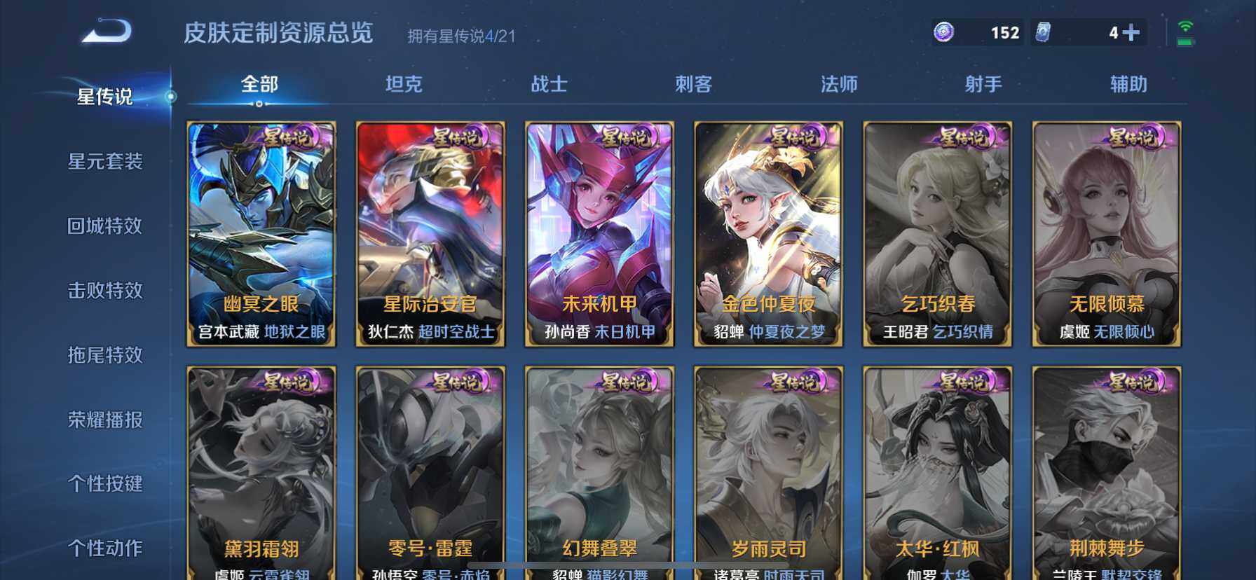 WZ033206784王者荣耀账号详情图12 WZ033206784王者荣耀账号详情图12
