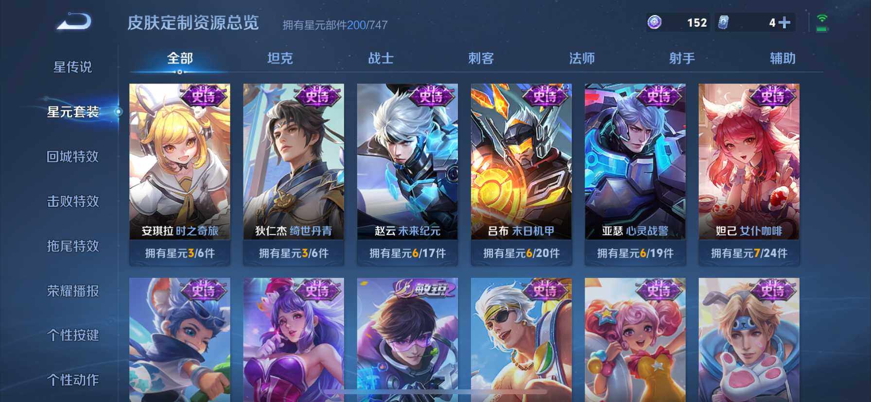 WZ033206784王者荣耀账号详情图14 WZ033206784王者荣耀账号详情图14