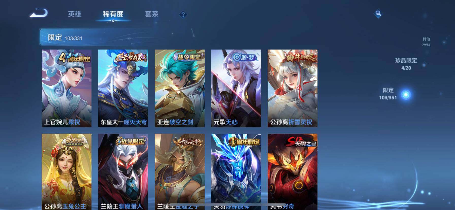 WZ033206784王者荣耀账号详情图15 WZ033206784王者荣耀账号详情图15