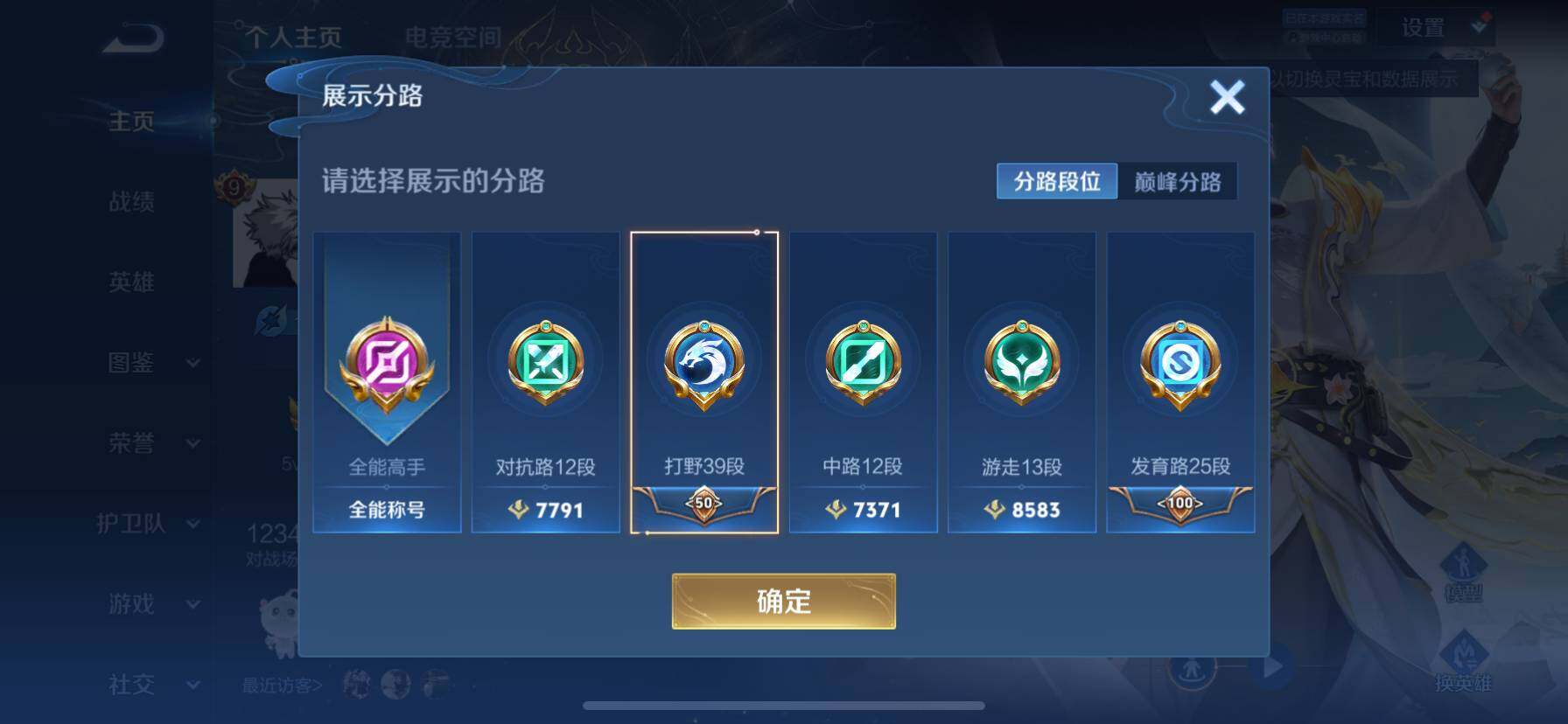 WZ033206784王者荣耀账号详情图16 WZ033206784王者荣耀账号详情图16