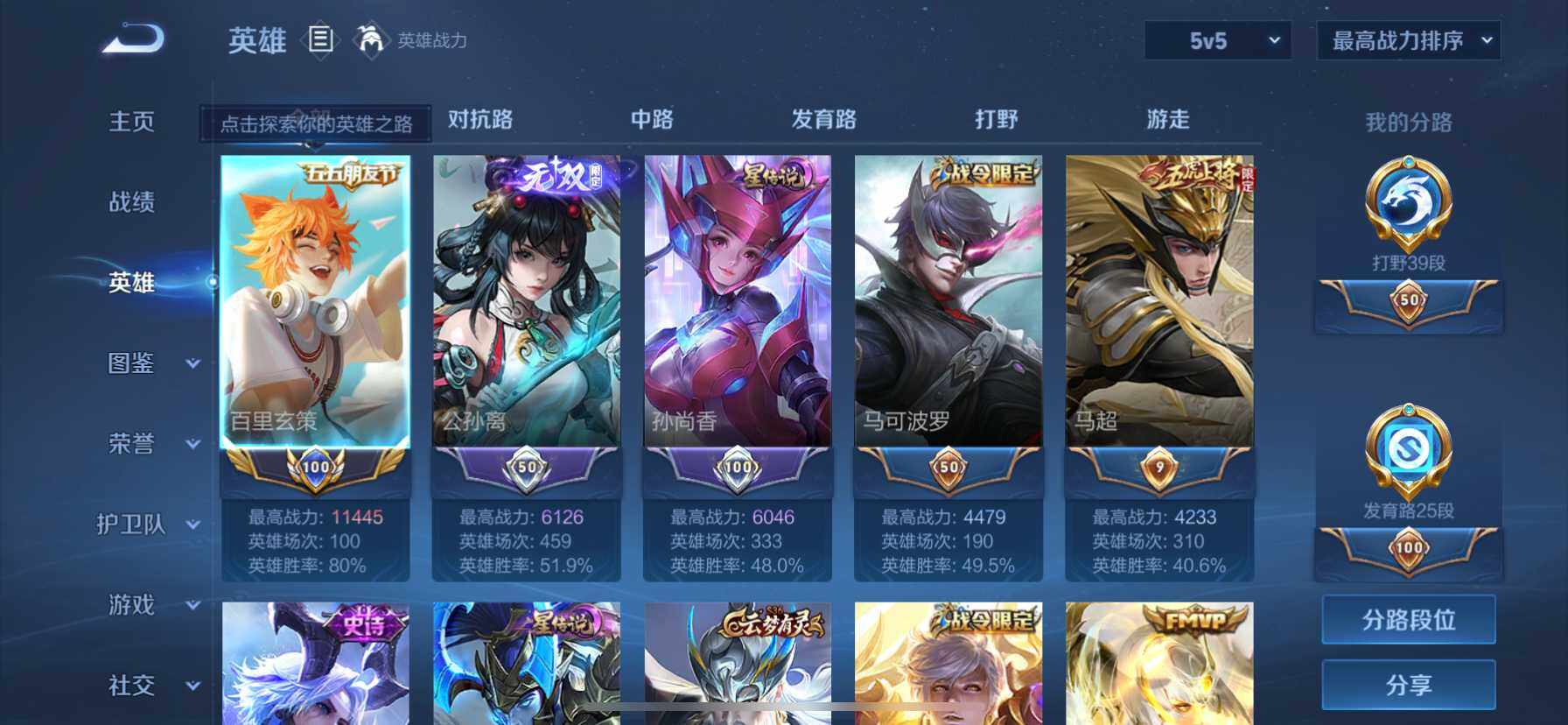 WZ033206784王者荣耀账号详情图18 WZ033206784王者荣耀账号详情图18