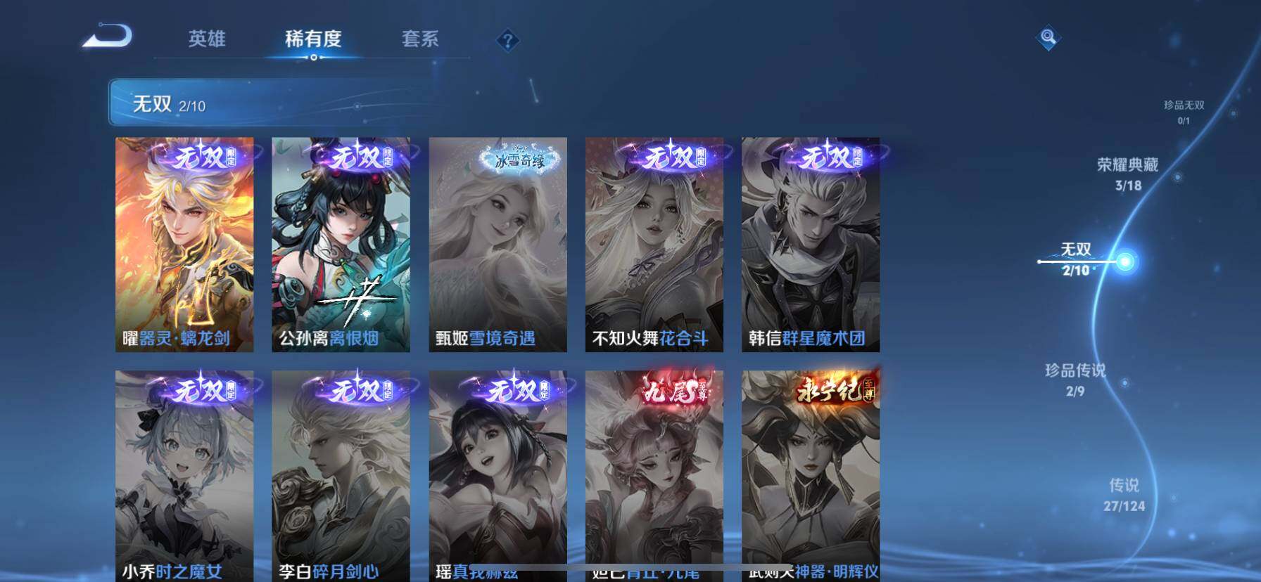 WZ033206784王者荣耀账号详情图21 WZ033206784王者荣耀账号详情图21