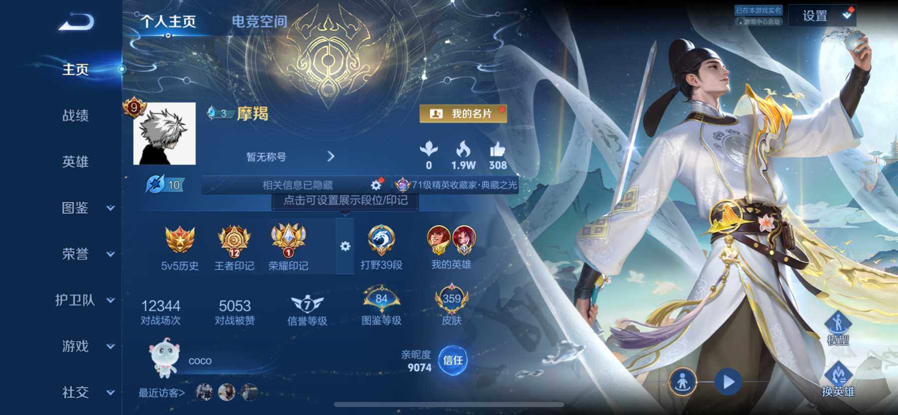 WZ033206784王者荣耀账号详情图22 WZ033206784王者荣耀账号详情图22