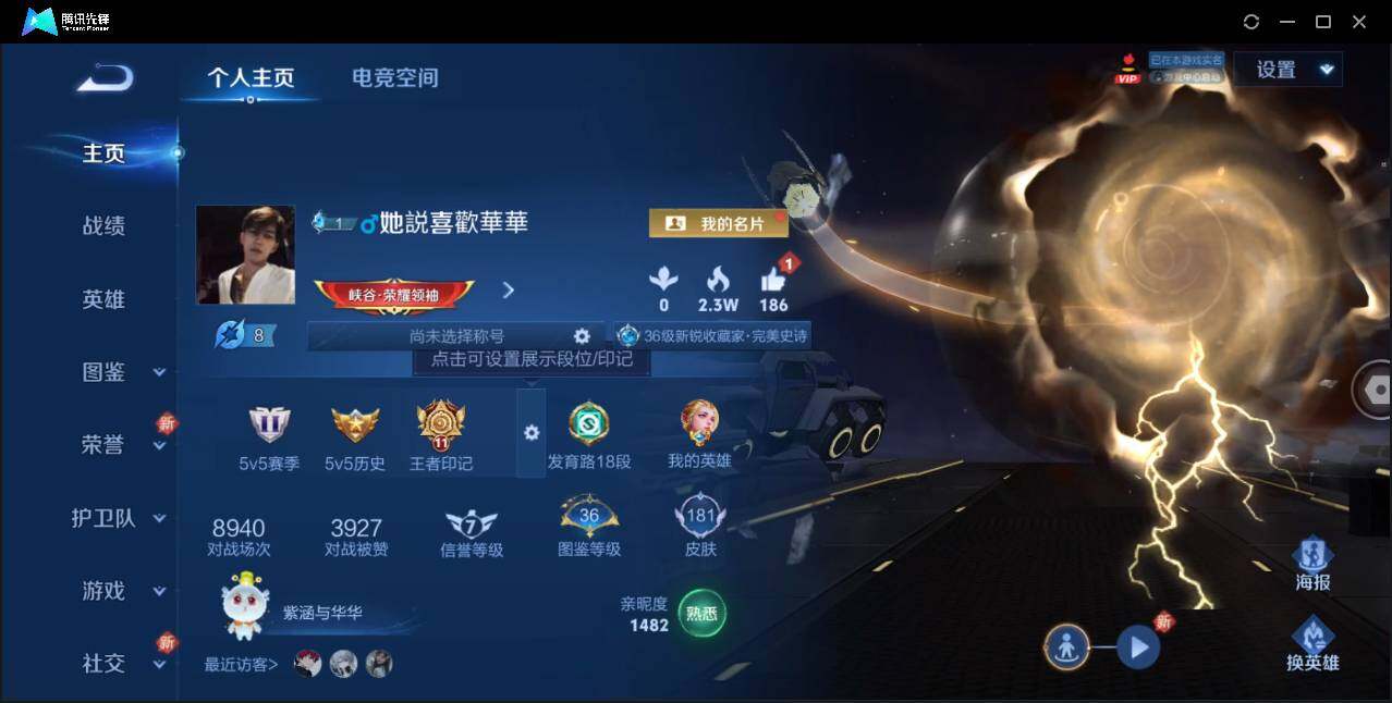 WZLE3206287王者荣耀账号详情图5 WZLE3206287王者荣耀账号详情图5