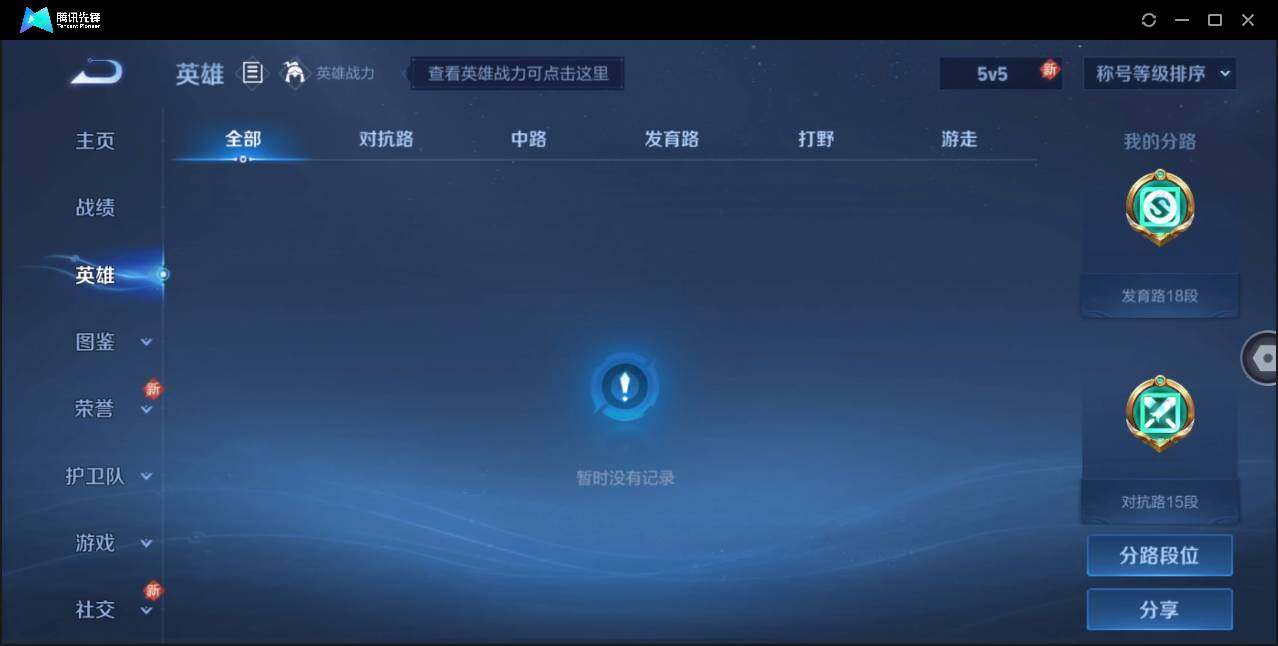 WZLE3206287王者荣耀账号详情图6 WZLE3206287王者荣耀账号详情图6