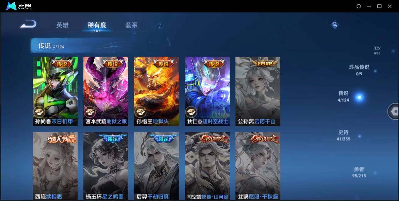WZLE3206287王者荣耀账号详情图9 WZLE3206287王者荣耀账号详情图9