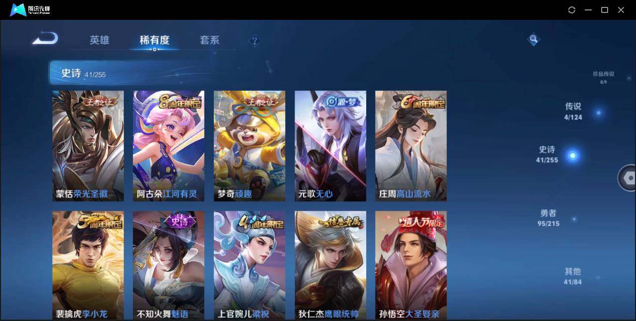 WZLE3206287王者荣耀账号详情图10 WZLE3206287王者荣耀账号详情图10