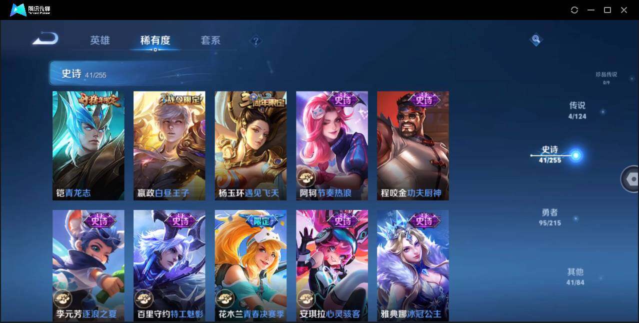 WZLE3206287王者荣耀账号详情图11 WZLE3206287王者荣耀账号详情图11