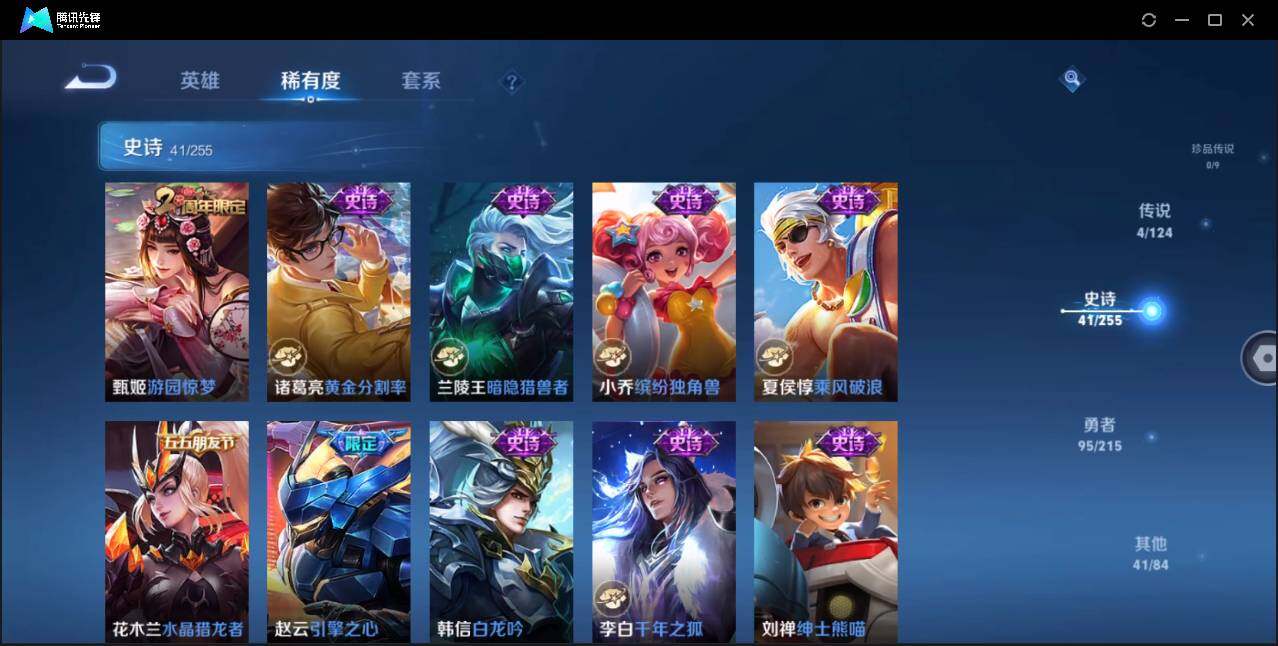 WZLE3206287王者荣耀账号详情图12 WZLE3206287王者荣耀账号详情图12