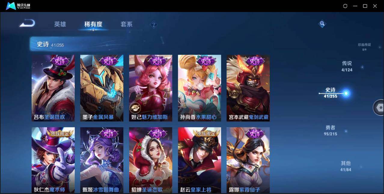 WZLE3206287王者荣耀账号详情图13 WZLE3206287王者荣耀账号详情图13