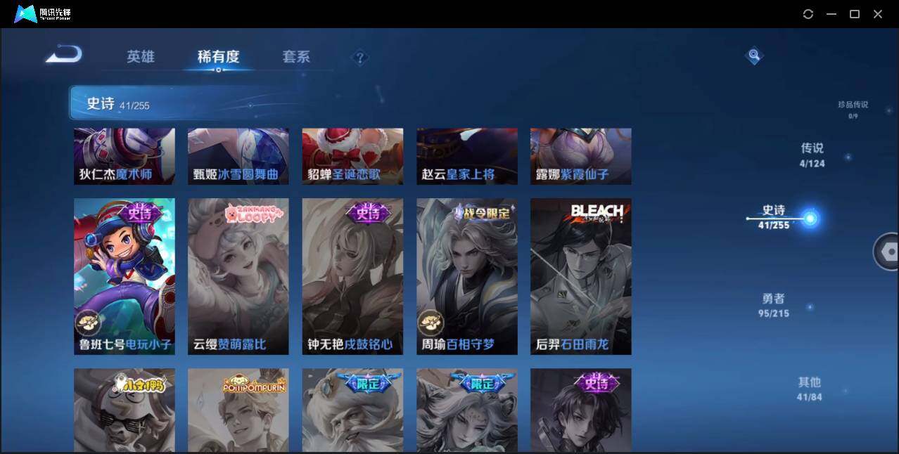 WZLE3206287王者荣耀账号详情图14 WZLE3206287王者荣耀账号详情图14