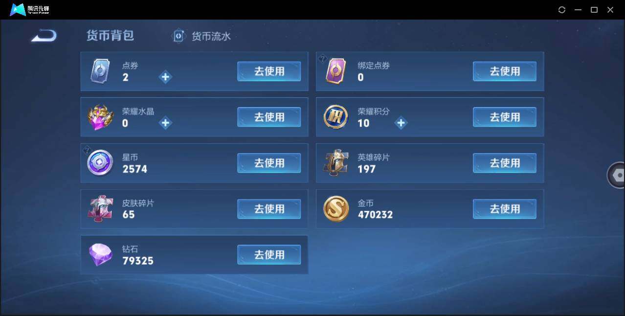 WZLE3206287王者荣耀账号详情图16 WZLE3206287王者荣耀账号详情图16