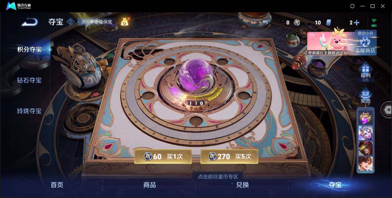 WZLE3206287王者荣耀账号详情图17 WZLE3206287王者荣耀账号详情图17