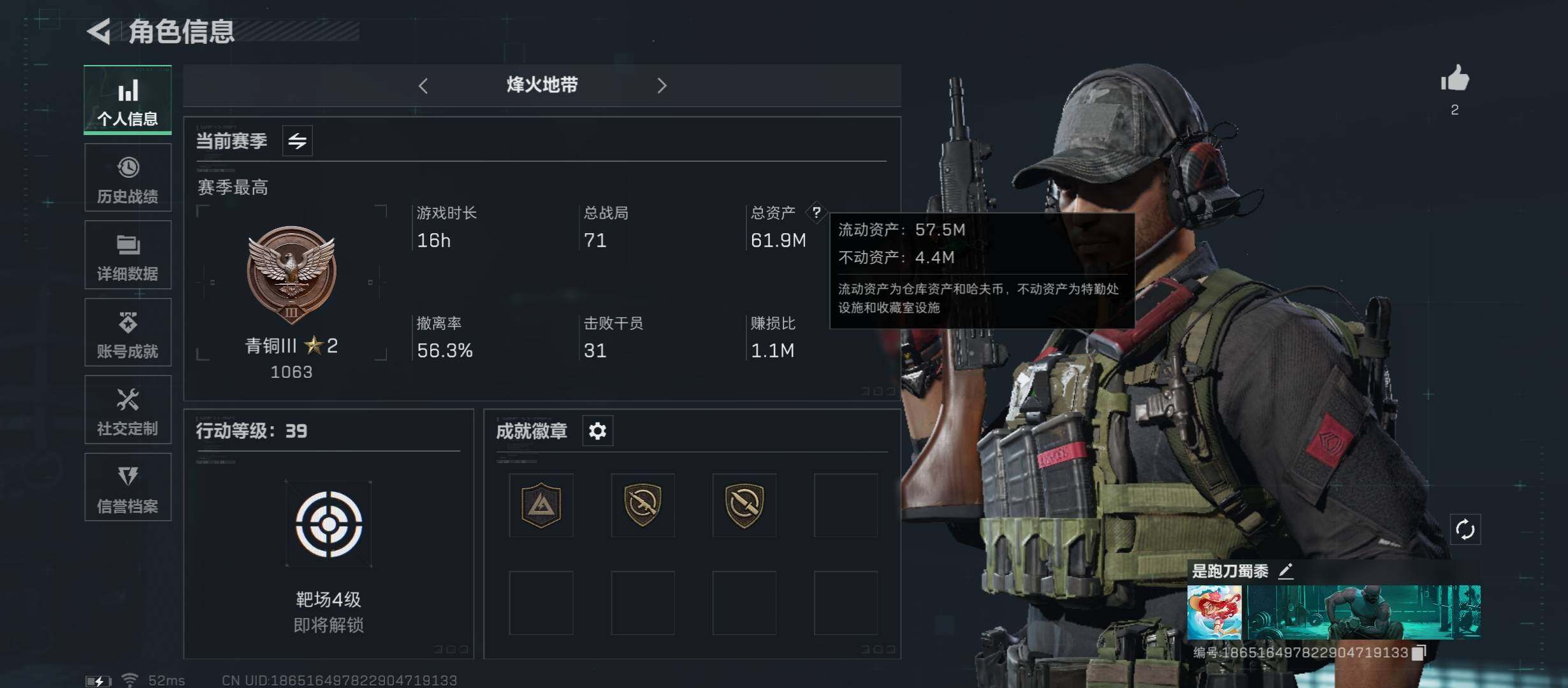 三角洲行动账号QQ[10185458]【Q区三端互通】【可二次】ASYs1709-特勤处：仓库5级/训练中心4级/靶场3级-总资产61M-哈夫币19M-烽火等级：39级【勾选了部分账号，详细看图，平台认证商家店铺，保证